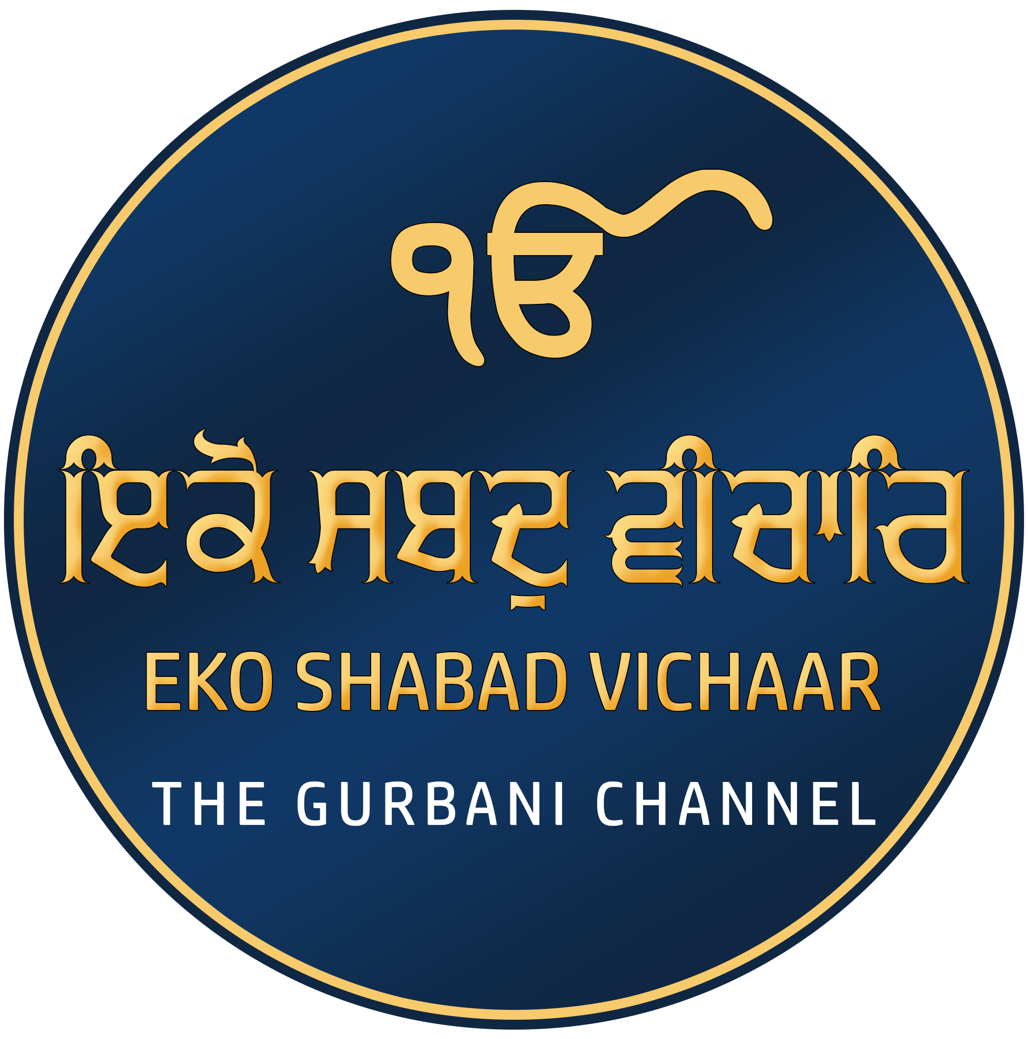 Eko Shabad Vichaar